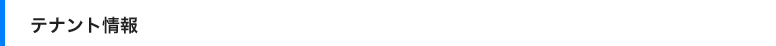 ݓX܁AݎȂǂ̃eig